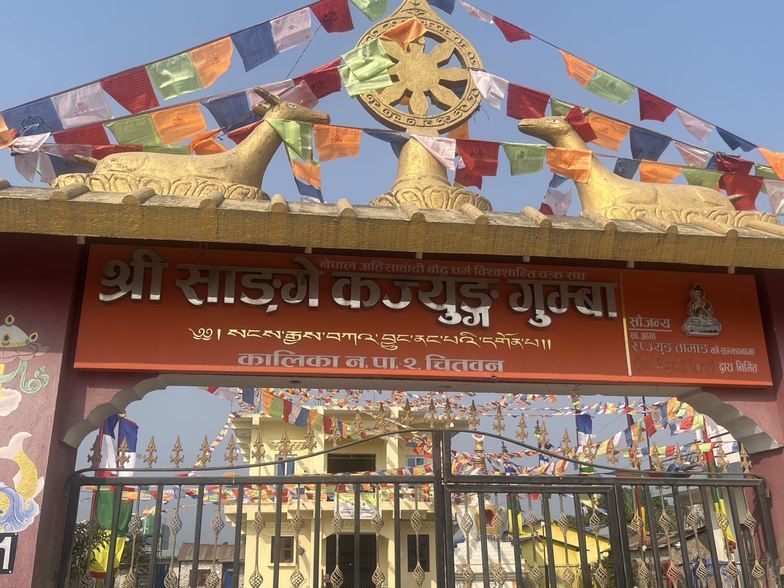 Shrisanghaya Kangung Gumba