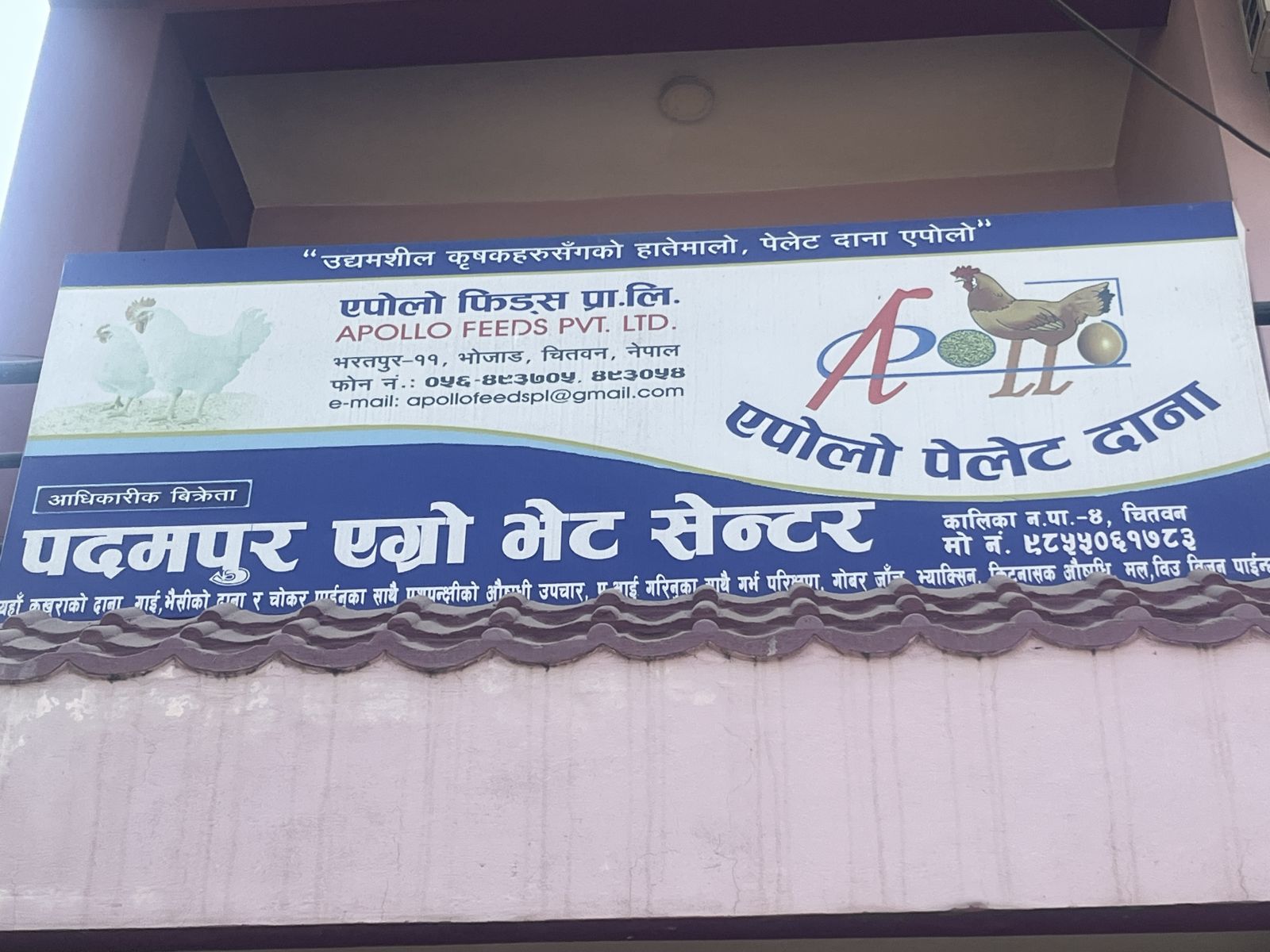 Apollo Feeds PVT.LTD