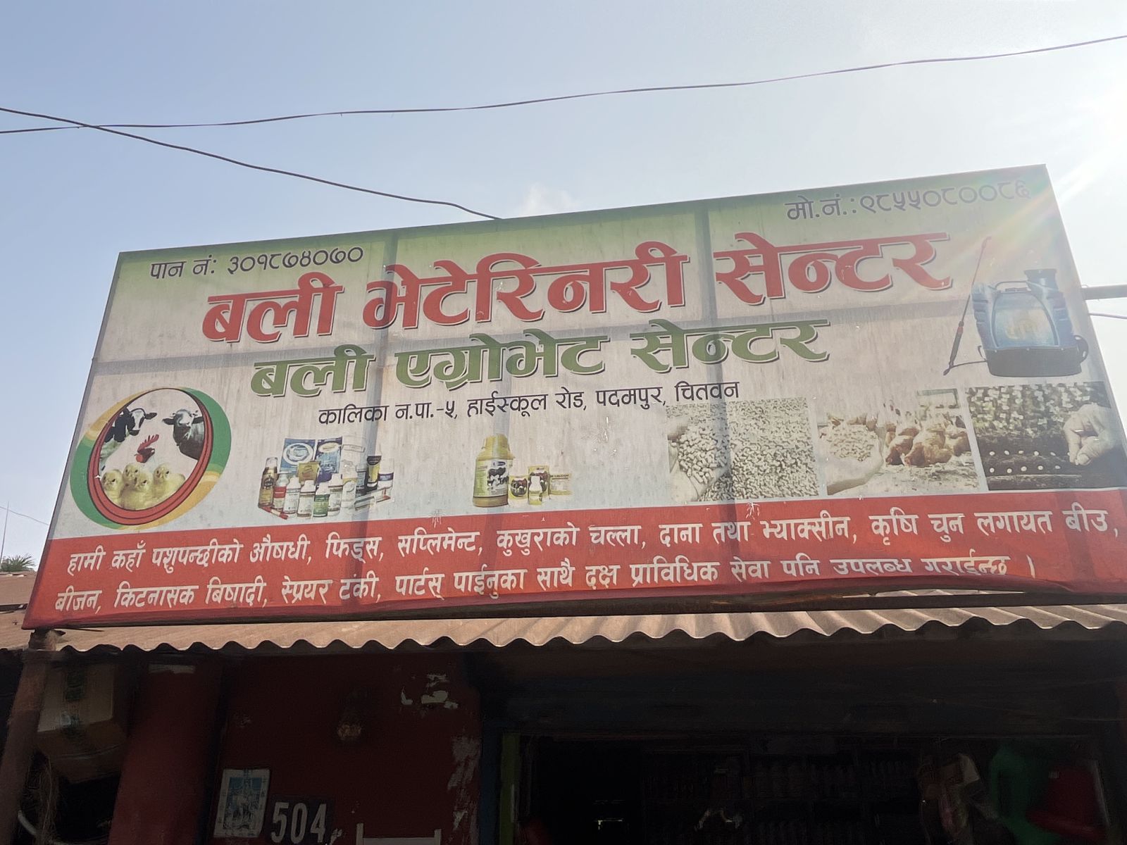 Bali Veterinary Center