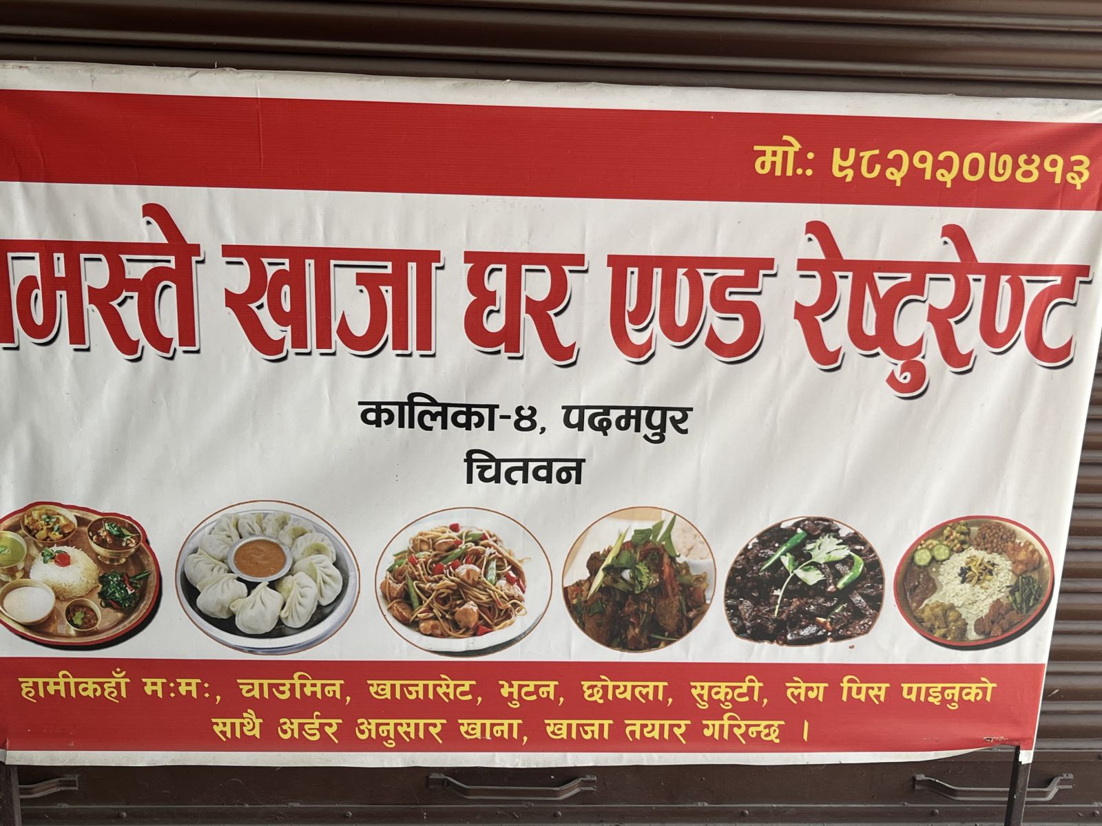 Nameste Khaja Ghar And Restaurant