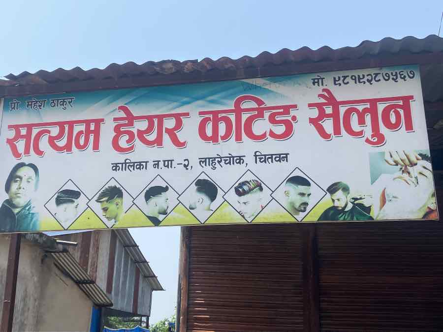 Satyam Hair Cutting