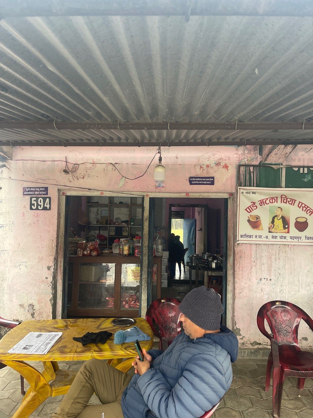 पाडे मटका चिया पसल