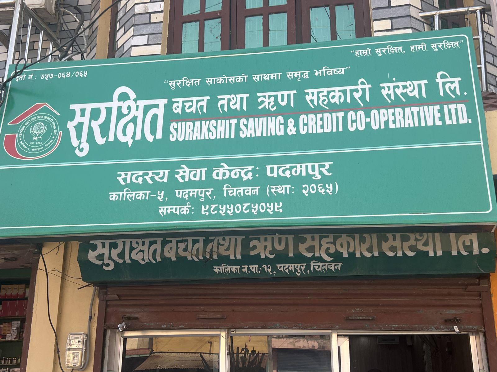 Surakshit Saving and Credit