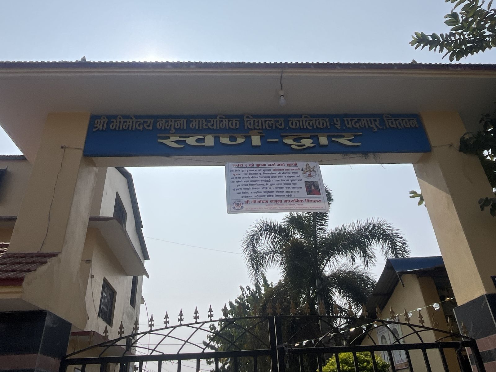 Sheer Bhimodaya Secondary School