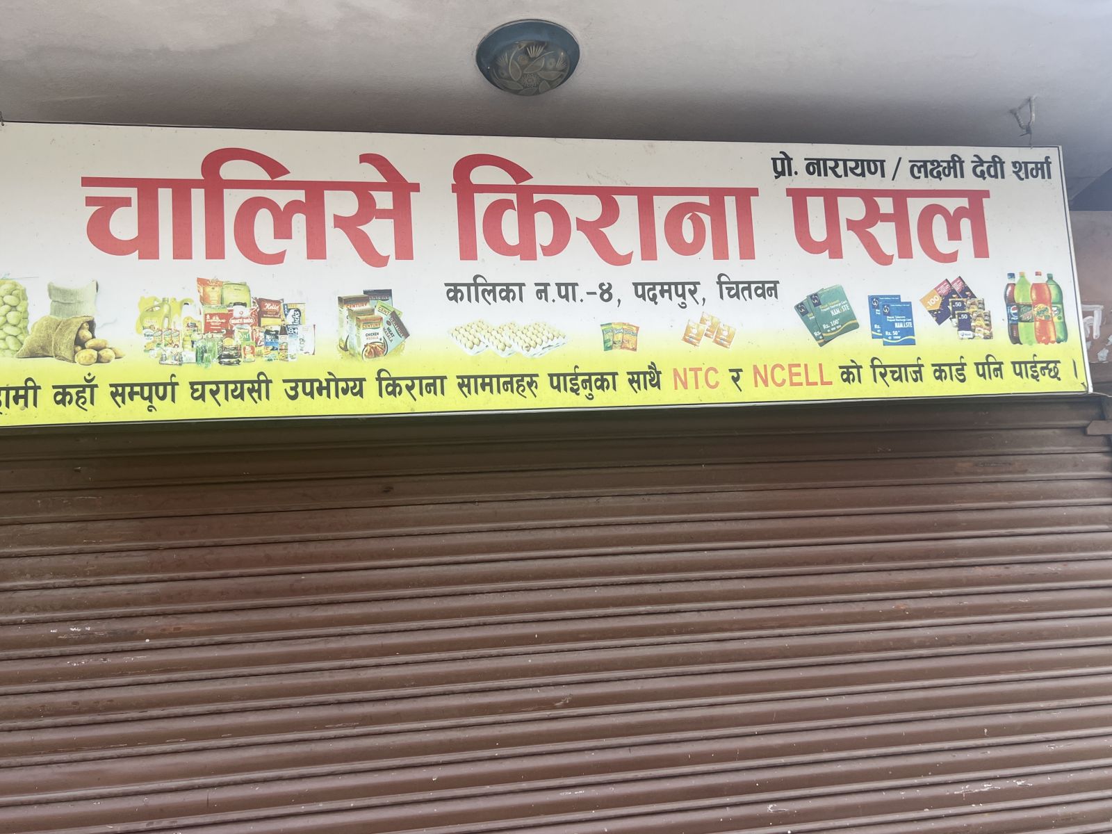 Chalise Kirana Pasal