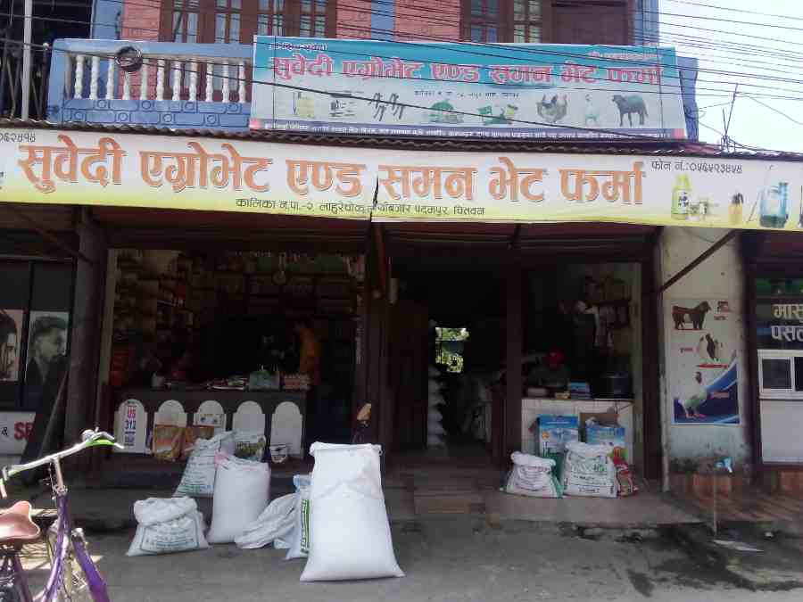 Subedi Agro Vet And Saman Vet Firm