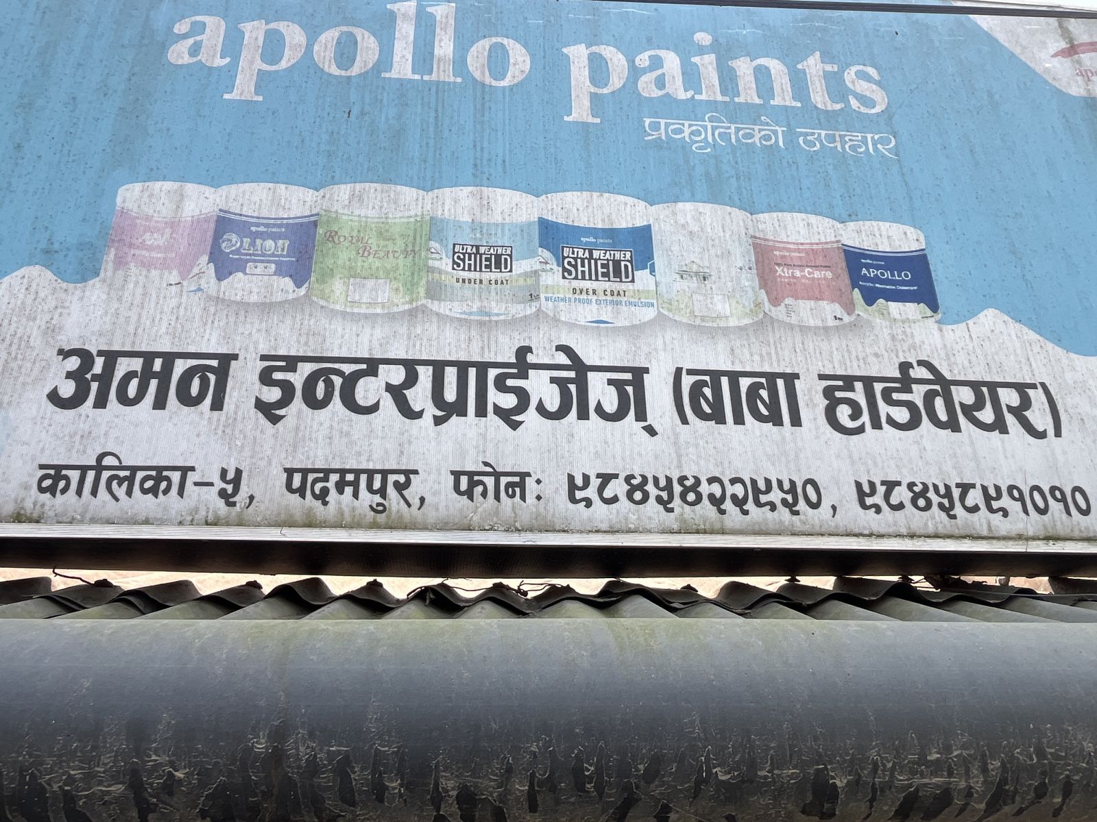 Aman Enterprises and Baba Hardware