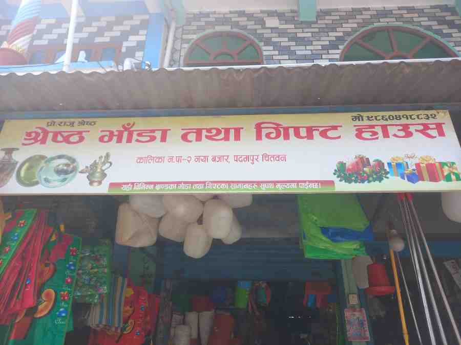Shreshtha Vada Pasal