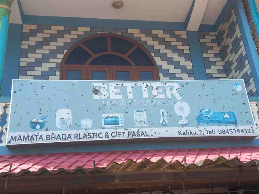 Mamata Plastic And Gift Store