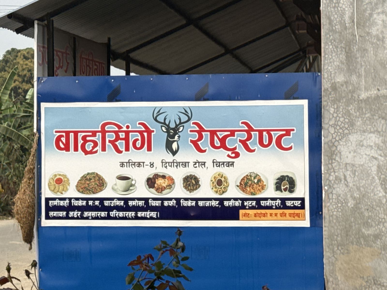 Bharasinghe Restaurant