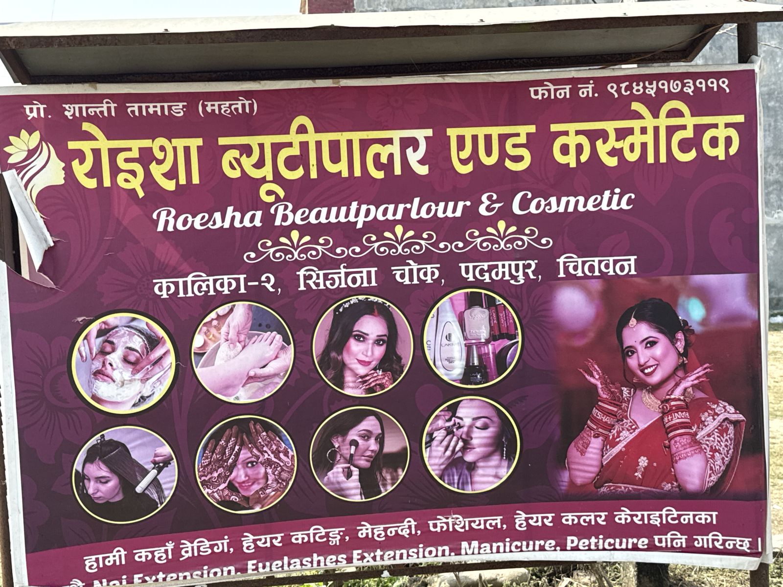 Roisha Beauty Parlour